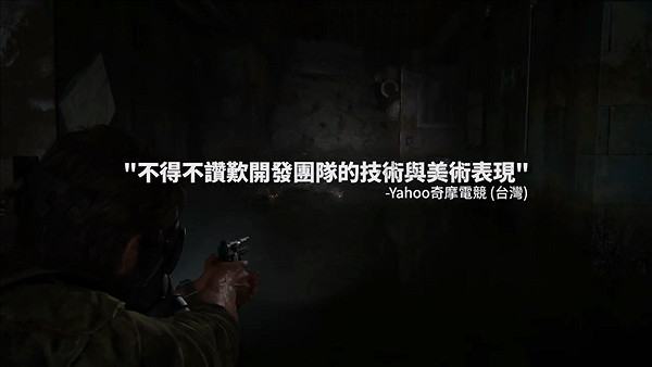 好評如潮《美國末日重製版》媒體讚譽宣傳片公布! 好評如潮《美國末日重製版》媒體讚譽宣傳片公布!