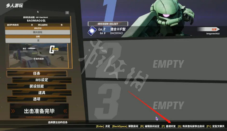 《SD鋼彈激鬥同盟》怎麽連線？連線玩法分享