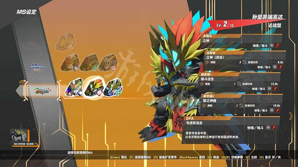 《SD鋼彈激鬥同盟》圖文攻略 全流程全任務全機體全技能 《SD鋼彈激鬥同盟》圖文攻略 全流程全任務全機體全技能