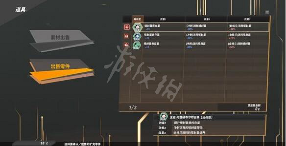 《SD鋼彈激鬥同盟》強化製機制介紹 技能怎麽強化？