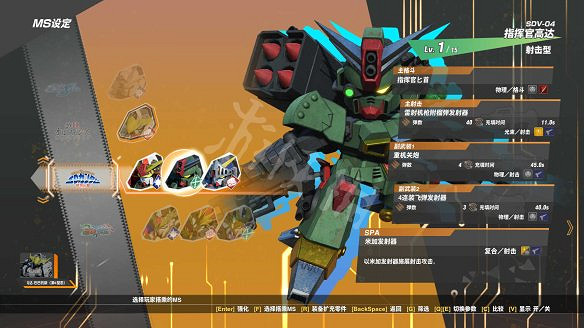 《SD鋼彈激鬥同盟》圖文攻略 全流程全任務全機體全技能 《SD鋼彈激鬥同盟》圖文攻略 全流程全任務全機體全技能