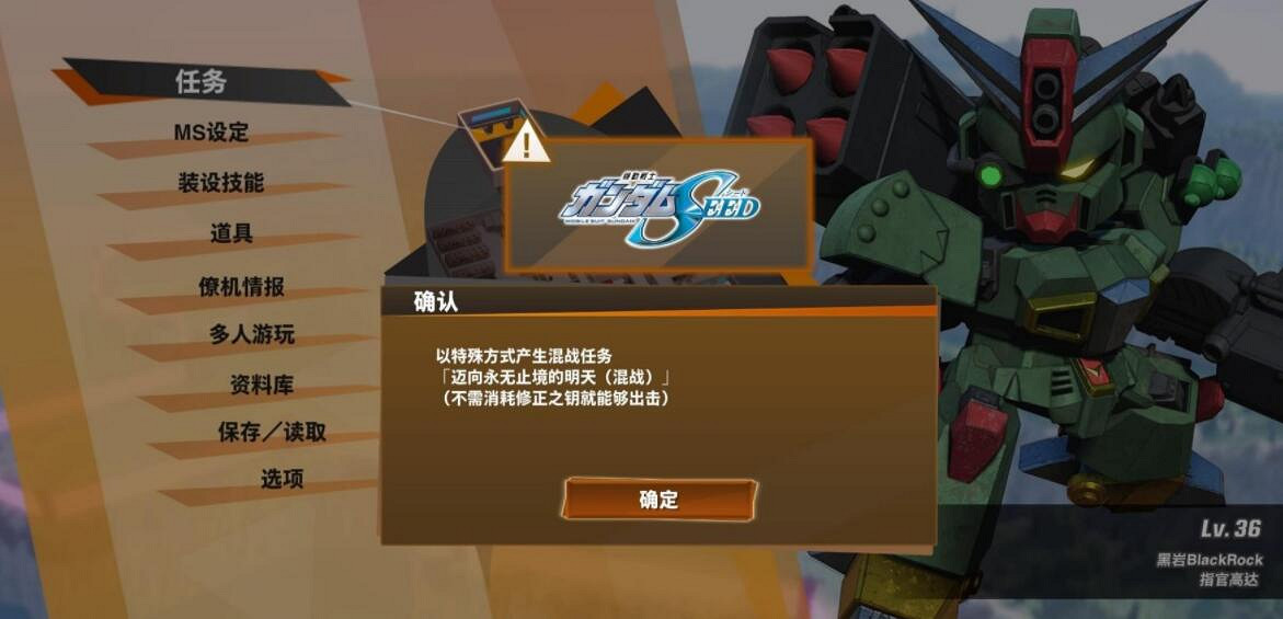 《SD鋼彈激鬥同盟》混戰任務怎麽打?混戰任務打法技巧 《SD鋼彈激鬥同盟》混戰任務怎麽打?混戰任務打法技巧