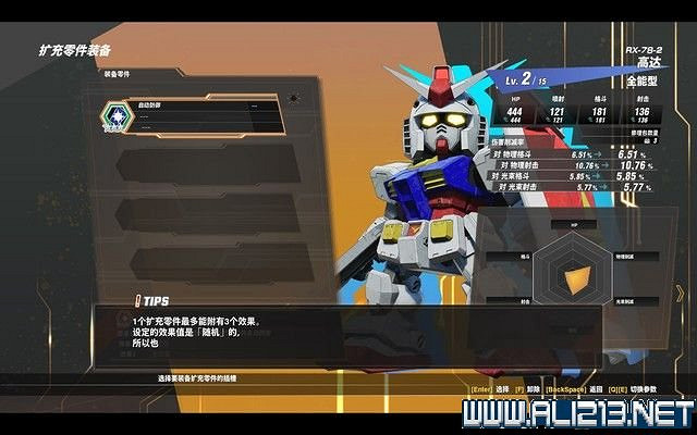 《SD鋼彈激鬥同盟》全機體收集流程圖文攻略 機體獲取方式 《SD鋼彈激鬥同盟》全機體收集流程圖文攻略 機體獲取方式