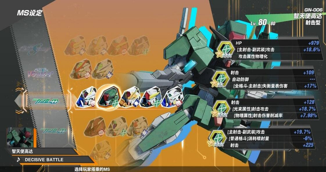 《SD鋼彈激鬥同盟》智天使厲害嗎?智天使強度解析 《SD鋼彈激鬥同盟》智天使厲害嗎?智天使強度解析