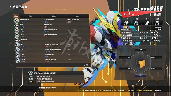 《SD鋼彈激鬥同盟》圖文攻略 全流程全任務全機體全技能 《SD鋼彈激鬥同盟》圖文攻略 全流程全任務全機體全技能