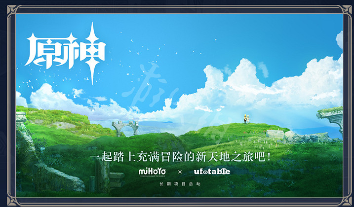 《原神》3.1前瞻內容 3.1直播內容 《原神》3.1前瞻內容 3.1直播內容