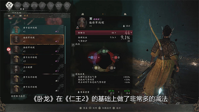 《臥龍:蒼天隕落》試玩詳解:這款遊戲,對味兒! 《臥龍:蒼天隕落》試玩詳解:這款遊戲,對味兒!