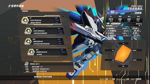 《SD鋼彈激鬥同盟》Boss特殊零件一覽 Boss特殊零件有哪些? 《SD鋼彈激鬥同盟》Boss特殊零件一覽 Boss特殊零件有哪些?