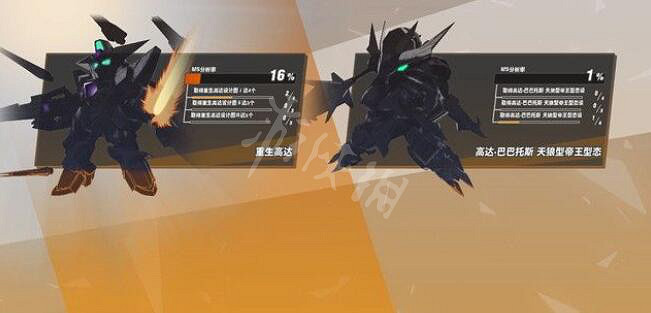 《SD鋼彈激鬥同盟》重生高達設計圖1怎麽獲得?重生高達設計圖獲得方法 《SD鋼彈激鬥同盟》重生高達設計圖1怎麽獲得?重生高達設計圖獲得方法