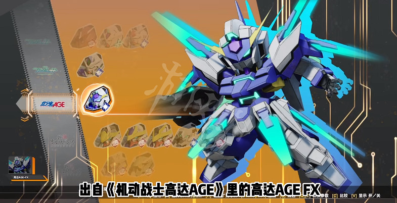 《SD鋼彈激鬥同盟》AGE高達如何連招？AGE高達機體測評分享