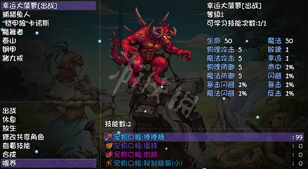 《再刷一把》寵物物理必備技能有哪些?寵物物理必備技能分享 《再刷一把》寵物物理必備技能有哪些?寵物物理必備技能分享