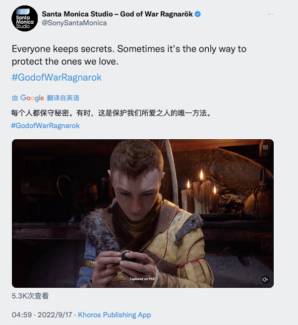 《戰神：諸神黃昏》：保守秘密，是保護愛人的唯一方法