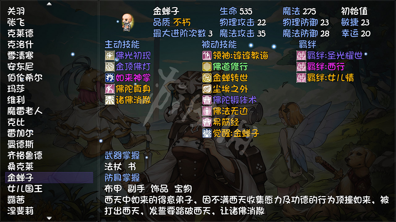 《再刷一把》遊戲有什麽技巧？遊戲實用技巧分享