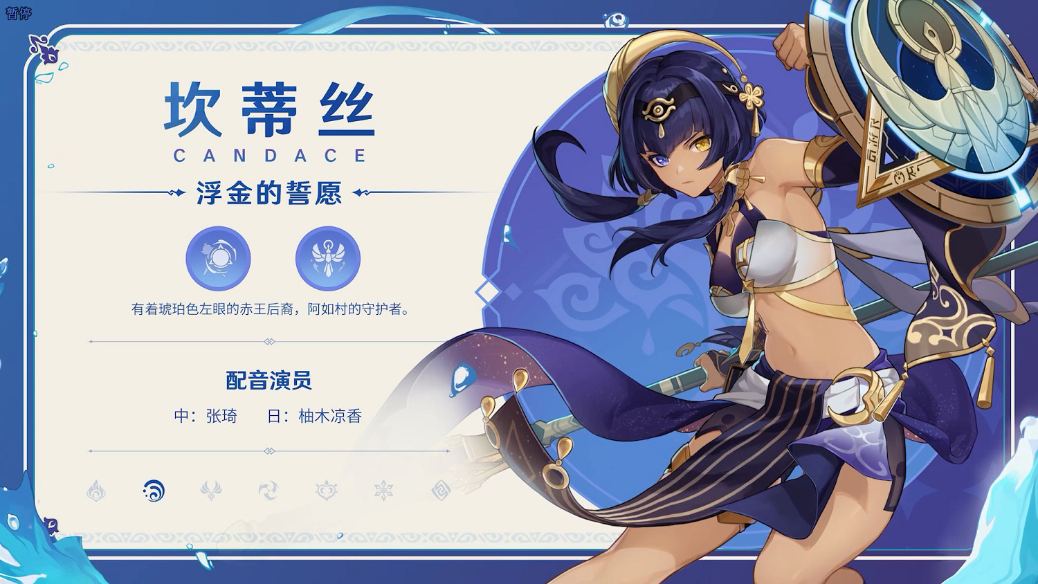 《原神》3.1版本前瞻 全新角色賽諾、妮露登場！