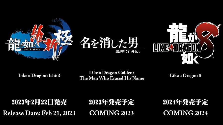 《如龍》系列英文名正式變更為“Like A Dragon”！