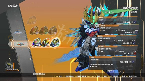 《SD鋼彈激鬥同盟》圖文攻略 全流程全任務全機體全技能 《SD鋼彈激鬥同盟》圖文攻略 全流程全任務全機體全技能