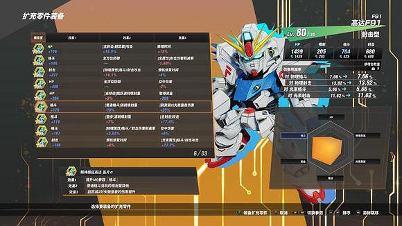 《SD鋼彈激鬥同盟》Boss特殊零件一覽 Boss特殊零件有哪些? 《SD鋼彈激鬥同盟》Boss特殊零件一覽 Boss特殊零件有哪些?