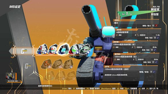 《SD鋼彈激鬥同盟》圖文攻略 全流程全任務全機體全技能 《SD鋼彈激鬥同盟》圖文攻略 全流程全任務全機體全技能