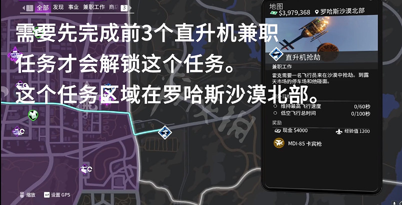 《黑街聖徒重啟版》MDI85如何獲得?MDI85卡賓槍獲取方法介紹 《黑街聖徒重啟版》MDI85如何獲得?MDI85卡賓槍獲取方法介紹