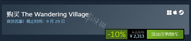 《漂泊牧歌》多少錢？遊戲售價一覽