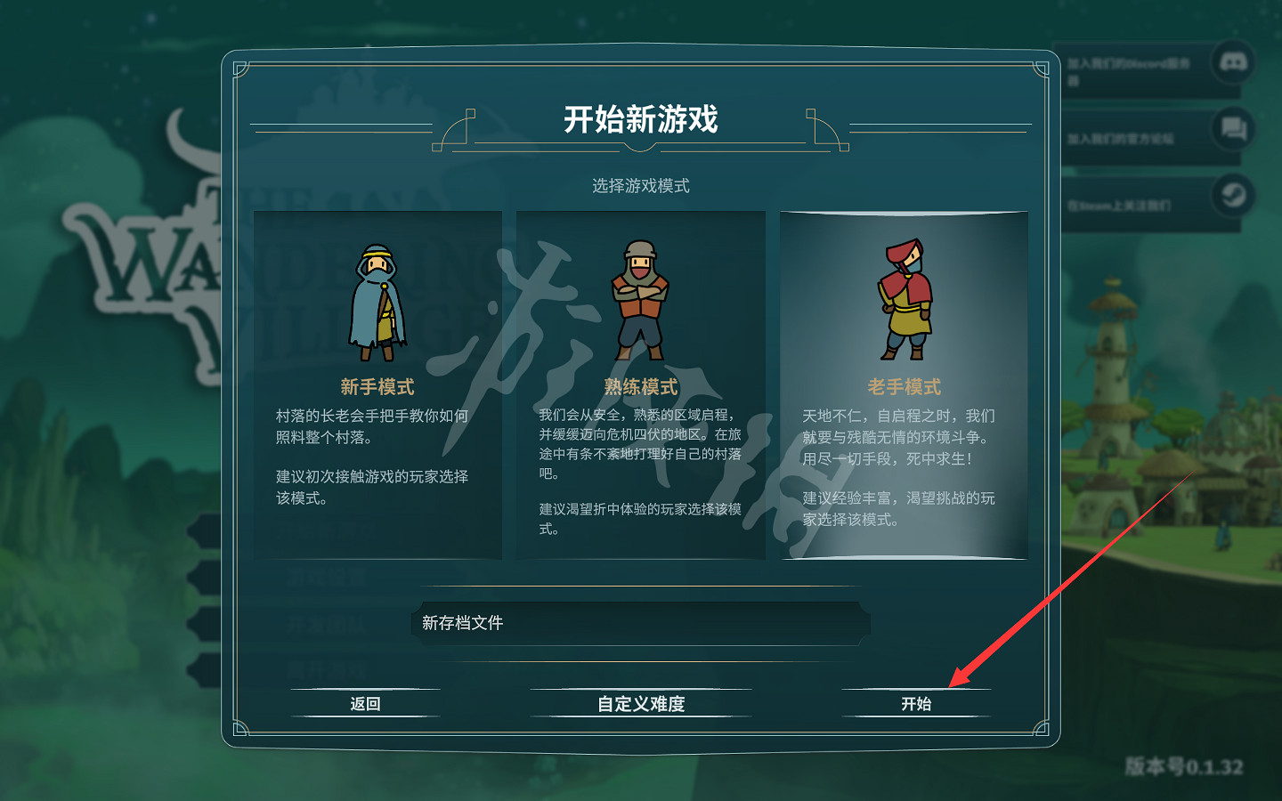 《漂泊牧歌》怎麽自定義難度?遊戲自定義難度方法介紹 《漂泊牧歌》怎麽自定義難度?遊戲自定義難度方法介紹