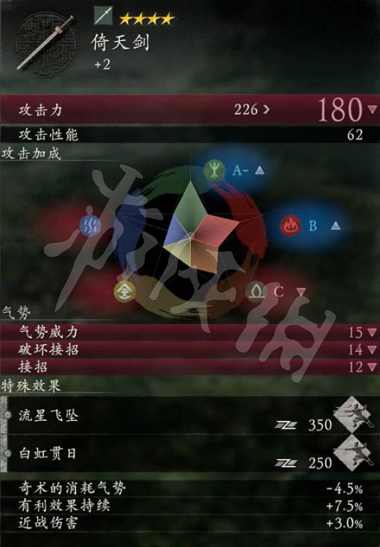 《臥龍蒼天隕落》倚天劍怎麽獲得?試玩版倚天劍獲得方法 《臥龍蒼天隕落》倚天劍怎麽獲得?試玩版倚天劍獲得方法