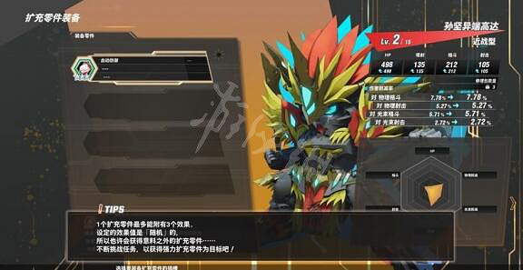 《SD鋼彈激鬥同盟》強化製機制介紹 技能怎麽強化？