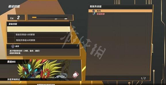 《SD鋼彈激鬥同盟》強化製機制介紹 技能怎麽強化？