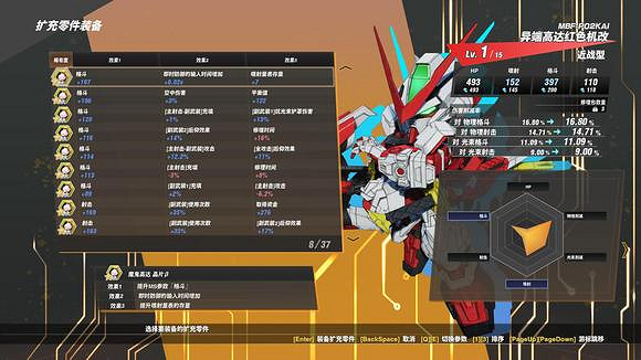 《SD鋼彈激鬥同盟》Boss特殊零件一覽 Boss特殊零件有哪些? 《SD鋼彈激鬥同盟》Boss特殊零件一覽 Boss特殊零件有哪些?