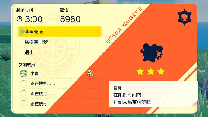 《寶可夢朱紫》太晶團體戰怎麽參加?參加太晶團體戰方法 《寶可夢朱紫》太晶團體戰怎麽參加?參加太晶團體戰方法