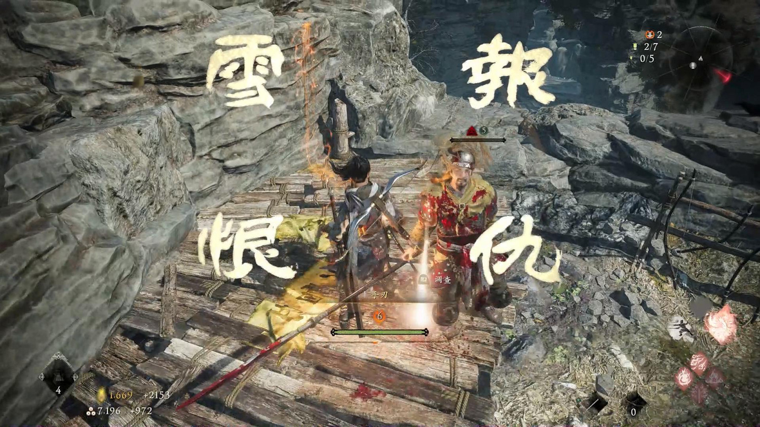 《臥龍：蒼天隕落》圖文攻略 全流程全收集全裝備全Boss攻略