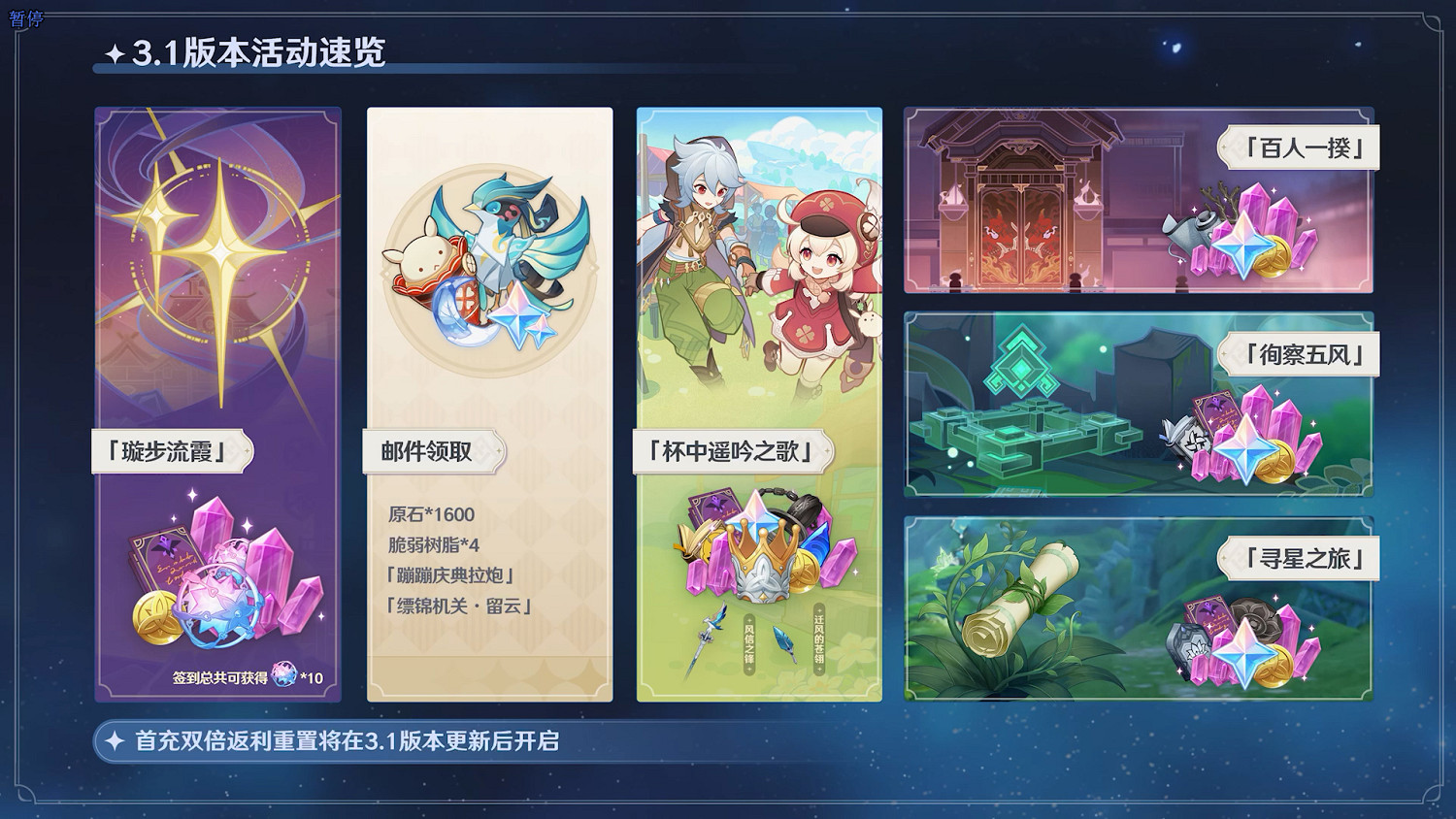 《原神》3.1版本前瞻 全新角色賽諾、妮露登場！