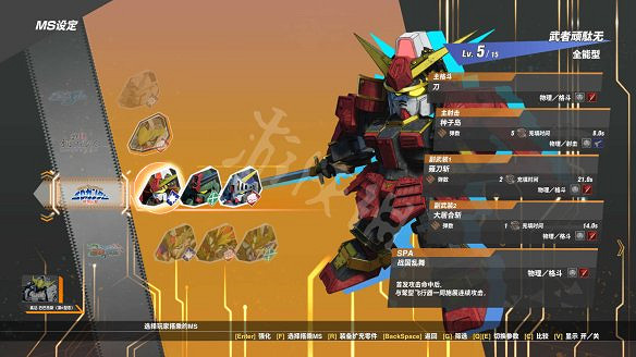 《SD鋼彈激鬥同盟》圖文攻略 全流程全任務全機體全技能 《SD鋼彈激鬥同盟》圖文攻略 全流程全任務全機體全技能