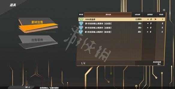 《SD鋼彈激鬥同盟》強化製機制介紹 技能怎麽強化？