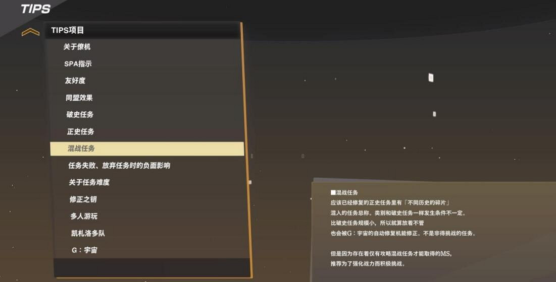 《SD鋼彈激鬥同盟》混戰任務怎麽打?混戰任務打法技巧 《SD鋼彈激鬥同盟》混戰任務怎麽打?混戰任務打法技巧