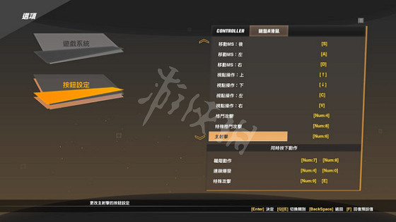 《SD鋼彈激鬥同盟》如何設定鍵位?PC鍵位設定推薦 《SD鋼彈激鬥同盟》如何設定鍵位?PC鍵位設定推薦