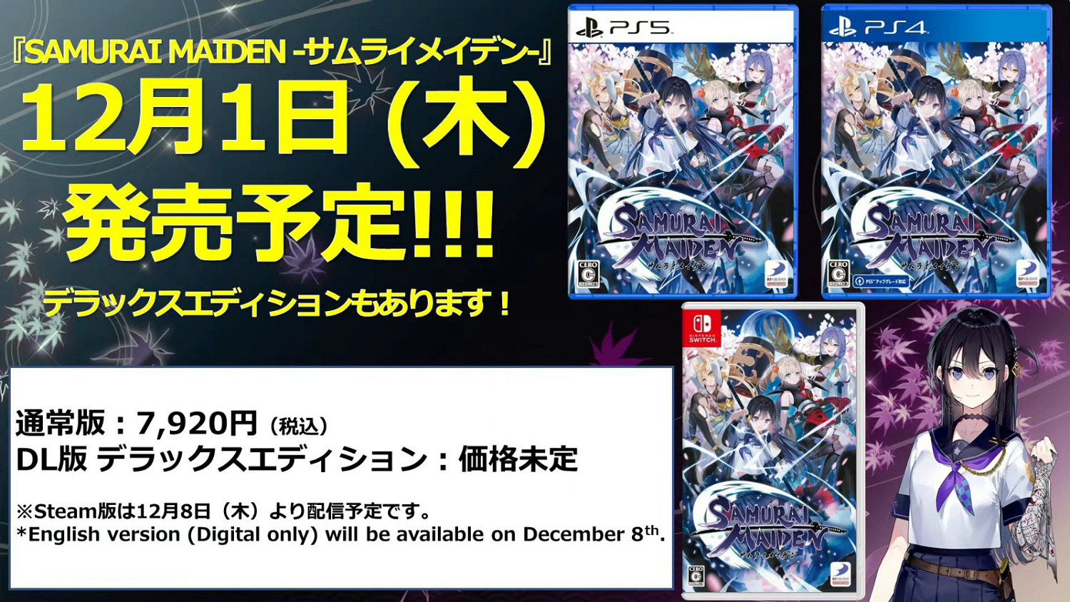 《SAMURAI MAIDEN -武士少女-》TGS實機公布 12月1日發售 《SAMURAI MAIDEN -武士少女-》TGS實機公布 12月1日發售