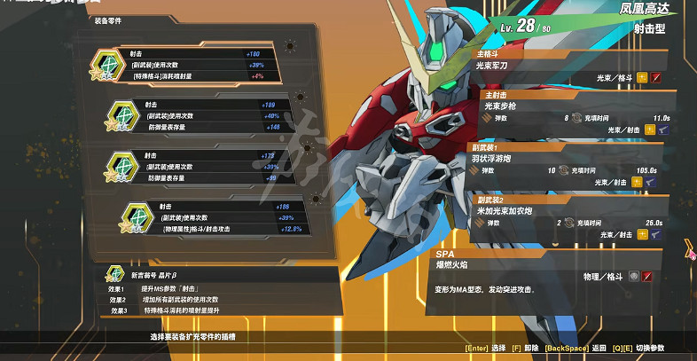 《SD鋼彈激鬥同盟》鳳凰高達強嗎?鳳凰高達強度分析 《SD鋼彈激鬥同盟》鳳凰高達強嗎?鳳凰高達強度分析