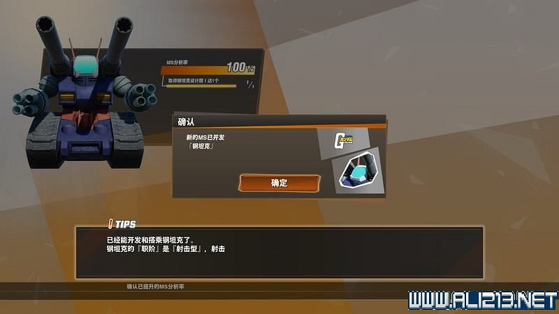 《SD鋼彈激鬥同盟》攻略教學 新手攻略教學 《SD鋼彈激鬥同盟》攻略教學 新手攻略教學
