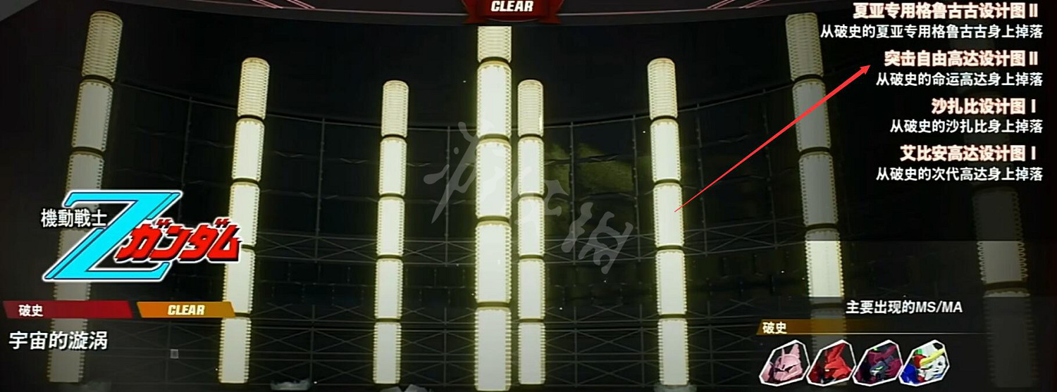 《SD鋼彈激鬥同盟》強襲自由怎麽獲得？強襲自由獲得方法