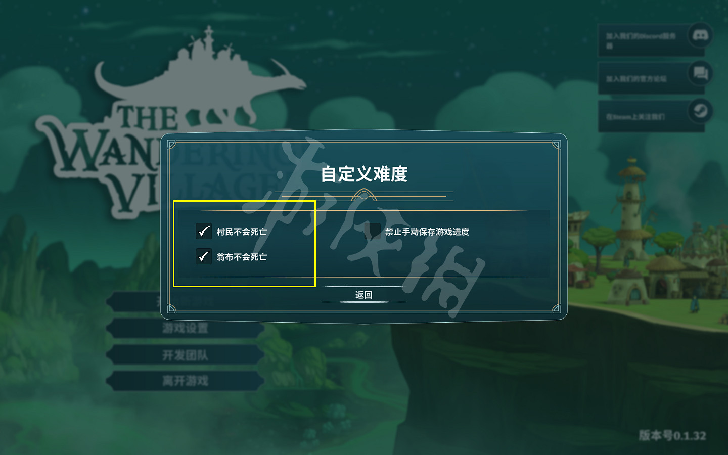 《漂泊牧歌》怎麽自定義難度?遊戲自定義難度方法介紹 《漂泊牧歌》怎麽自定義難度?遊戲自定義難度方法介紹