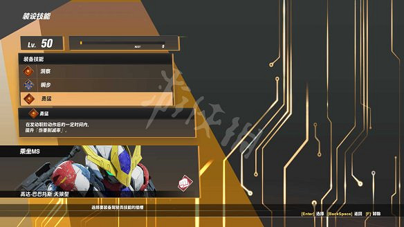 《SD鋼彈激鬥同盟》圖文攻略 全流程全任務全機體全技能 《SD鋼彈激鬥同盟》圖文攻略 全流程全任務全機體全技能