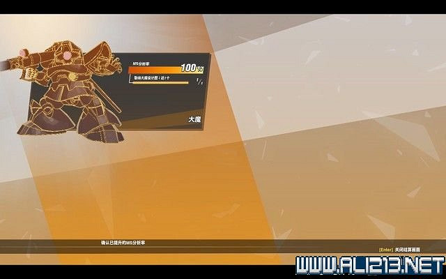 《SD鋼彈激鬥同盟》全機體收集流程圖文攻略 機體獲取方式 《SD鋼彈激鬥同盟》全機體收集流程圖文攻略 機體獲取方式