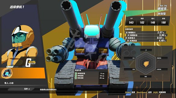 《SD鋼彈激鬥同盟》圖文攻略 全流程全任務全機體全技能 《SD鋼彈激鬥同盟》圖文攻略 全流程全任務全機體全技能