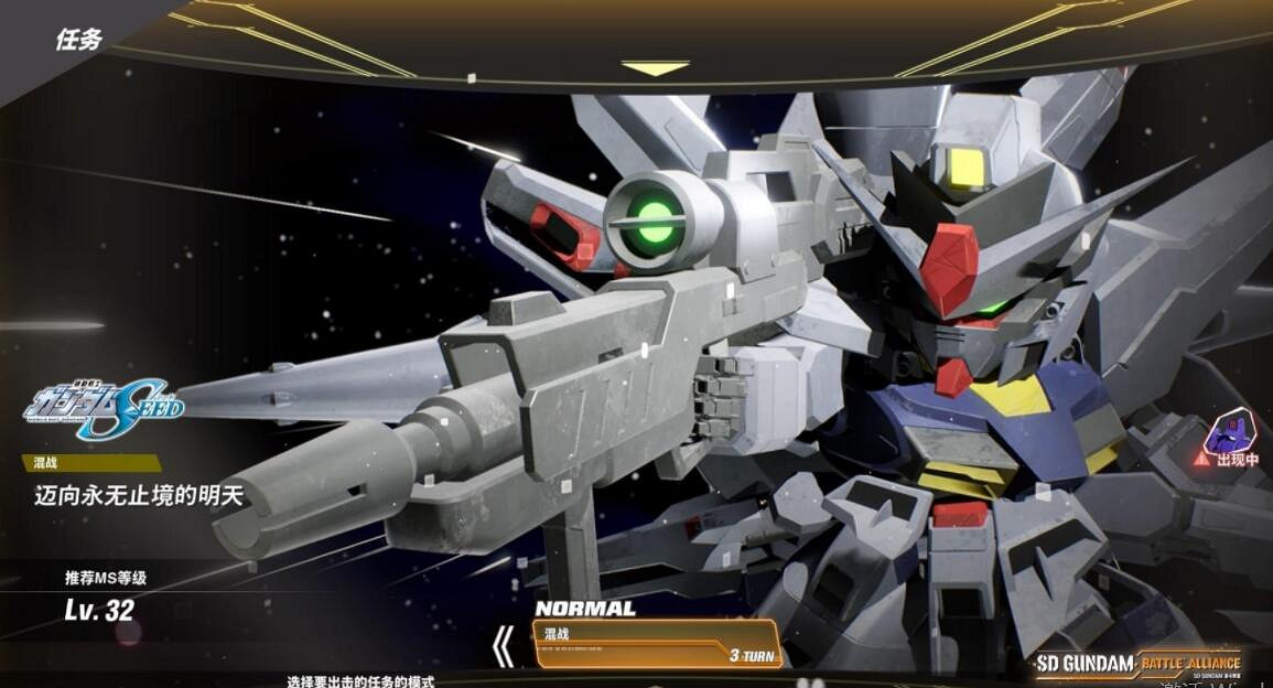 《SD鋼彈激鬥同盟》混戰任務怎麽打?混戰任務打法技巧 《SD鋼彈激鬥同盟》混戰任務怎麽打?混戰任務打法技巧