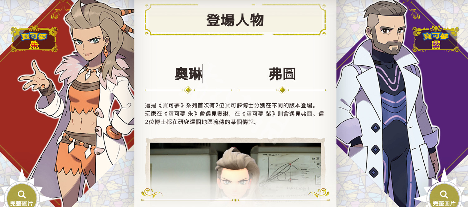 《寶可夢朱紫》多少錢？預購價格介紹