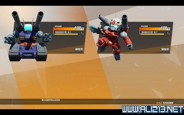 《SD鋼彈激鬥同盟》全機體收集流程圖文攻略 機體獲取方式 《SD鋼彈激鬥同盟》全機體收集流程圖文攻略 機體獲取方式