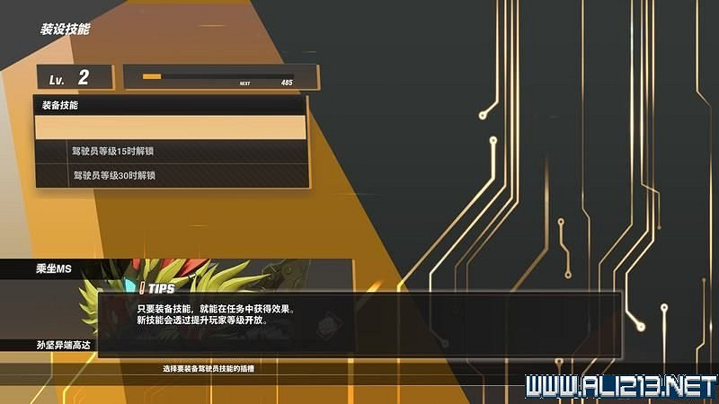 《SD鋼彈激鬥同盟》攻略教學 新手攻略教學 《SD鋼彈激鬥同盟》攻略教學 新手攻略教學