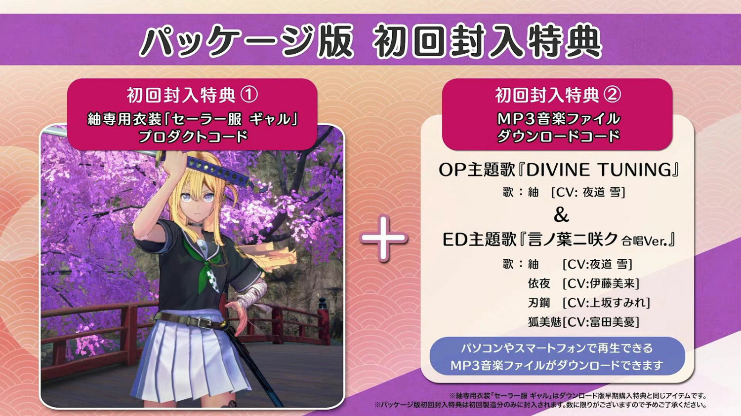 《SAMURAI MAIDEN -武士少女-》TGS實機公布 12月1日發售 《SAMURAI MAIDEN -武士少女-》TGS實機公布 12月1日發售