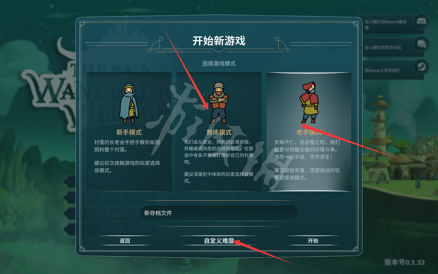 《漂泊牧歌》怎麽自定義難度?遊戲自定義難度方法介紹 《漂泊牧歌》怎麽自定義難度?遊戲自定義難度方法介紹